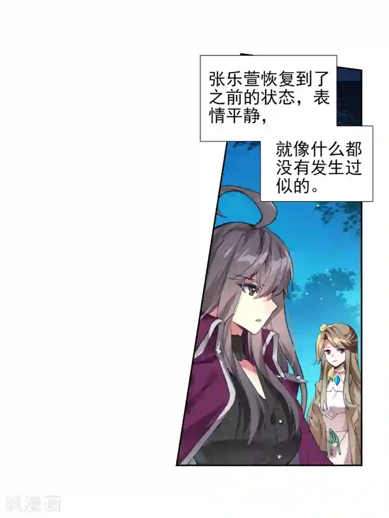 绝世唐门第516话 月华1