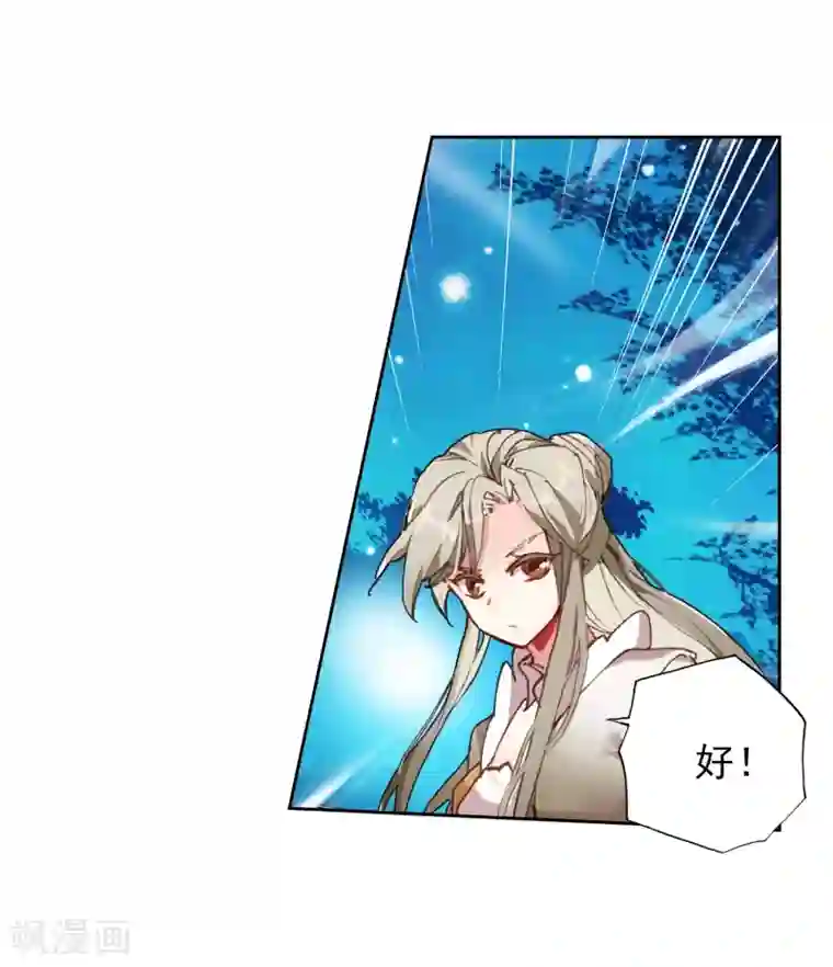 绝世唐门第516话 月华1