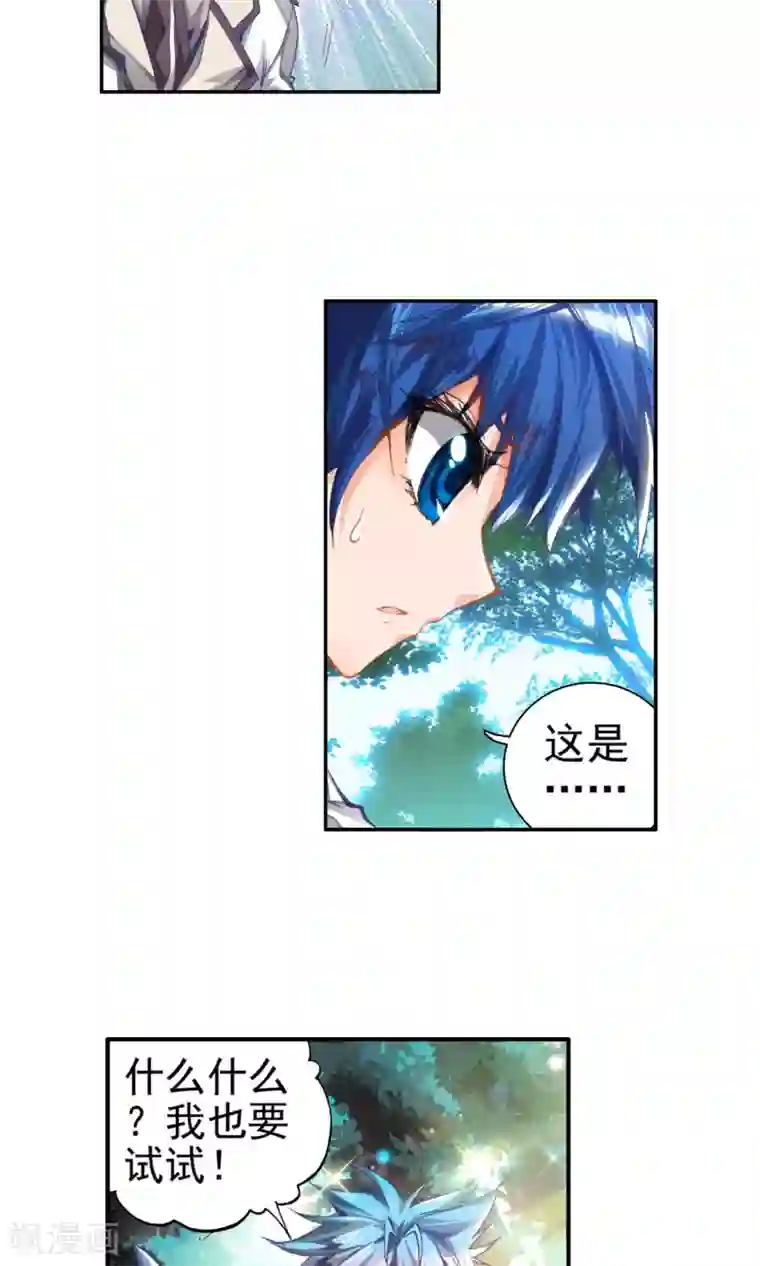 绝世唐门第67话 璀璨中的凋零，黄金之路3