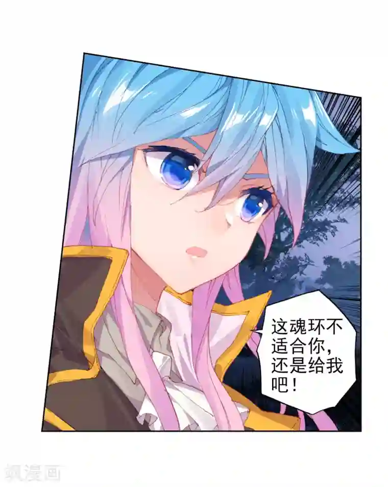 绝世唐门第517话 月华2