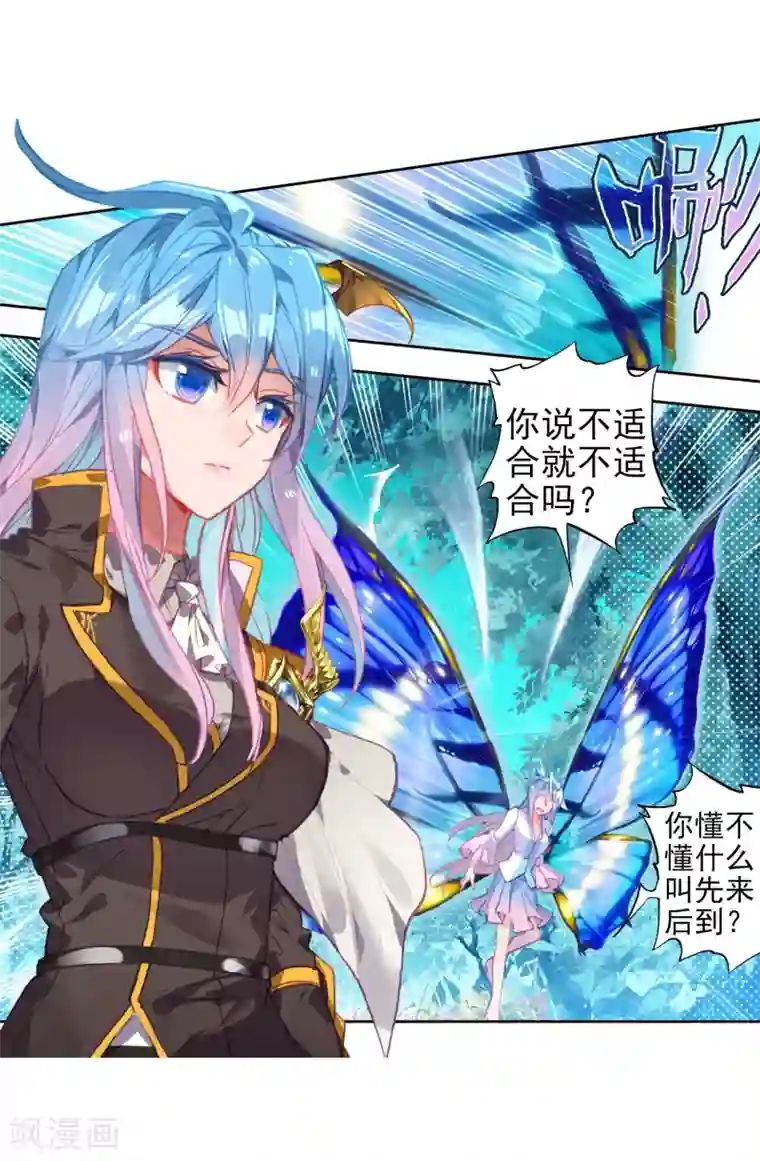 绝世唐门第517话 月华2