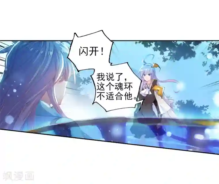 绝世唐门第517话 月华2