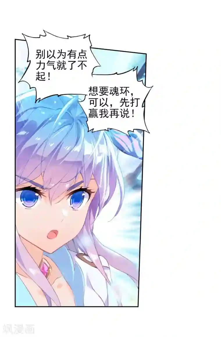 绝世唐门第517话 月华2