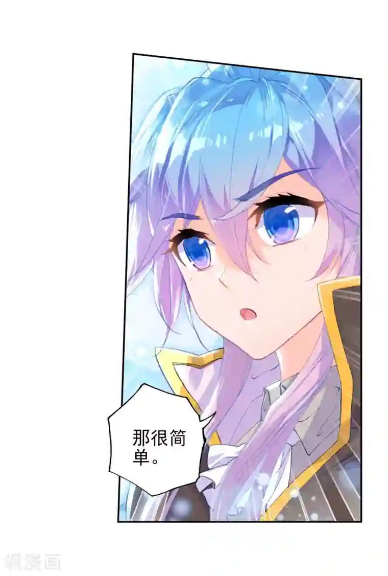 绝世唐门第517话 月华2