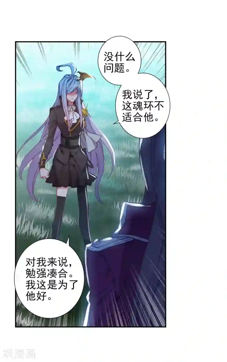 绝世唐门第517话 月华2