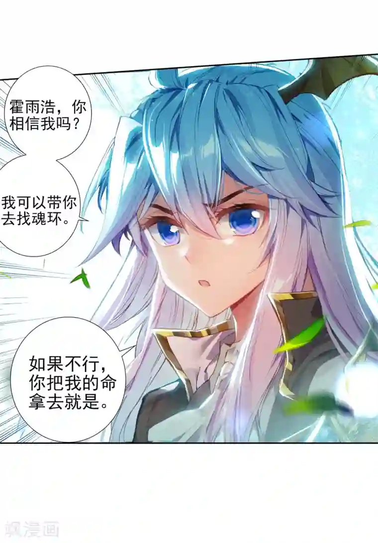 绝世唐门第517话 月华2