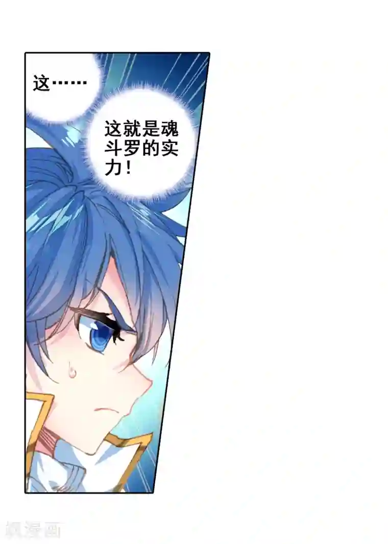 绝世唐门第517话 月华2