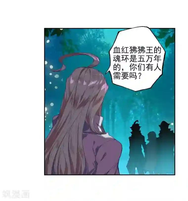 绝世唐门第517话 月华2