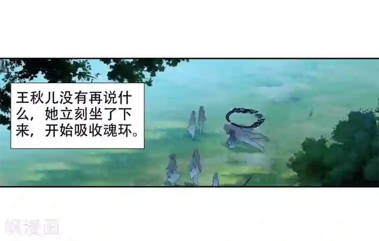 绝世唐门第518话 绝对强势的融合1