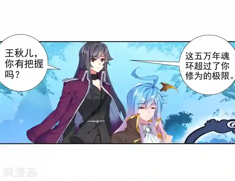 绝世唐门第518话 绝对强势的融合1