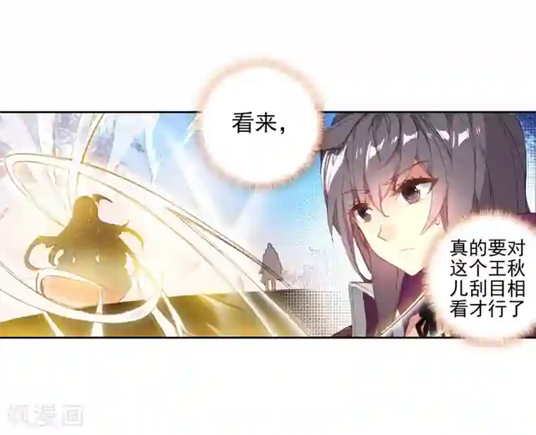 绝世唐门第518话 绝对强势的融合1