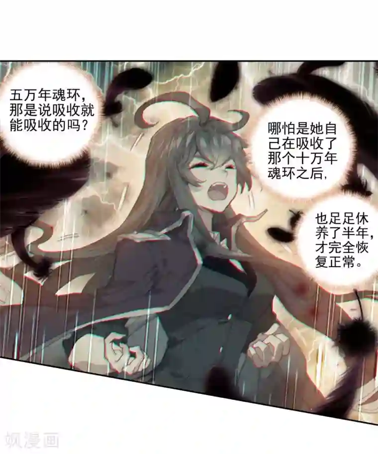 绝世唐门第518话 绝对强势的融合1