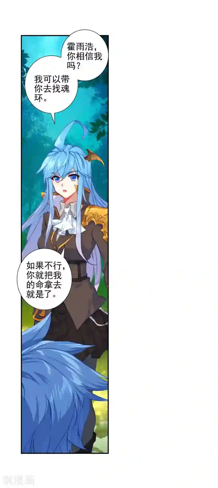 绝世唐门第68话 赌约1