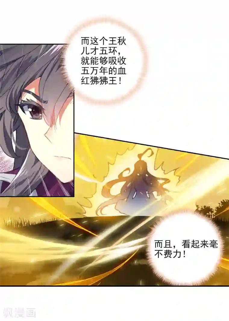 绝世唐门第518话 绝对强势的融合1