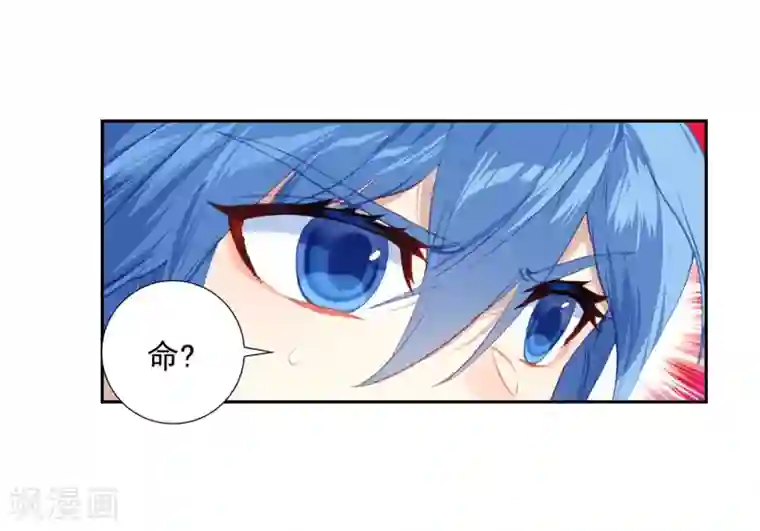 绝世唐门第68话 赌约1