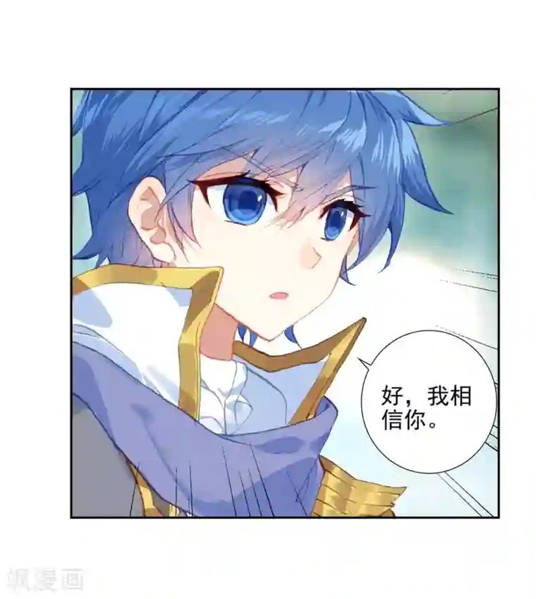 绝世唐门第68话 赌约1