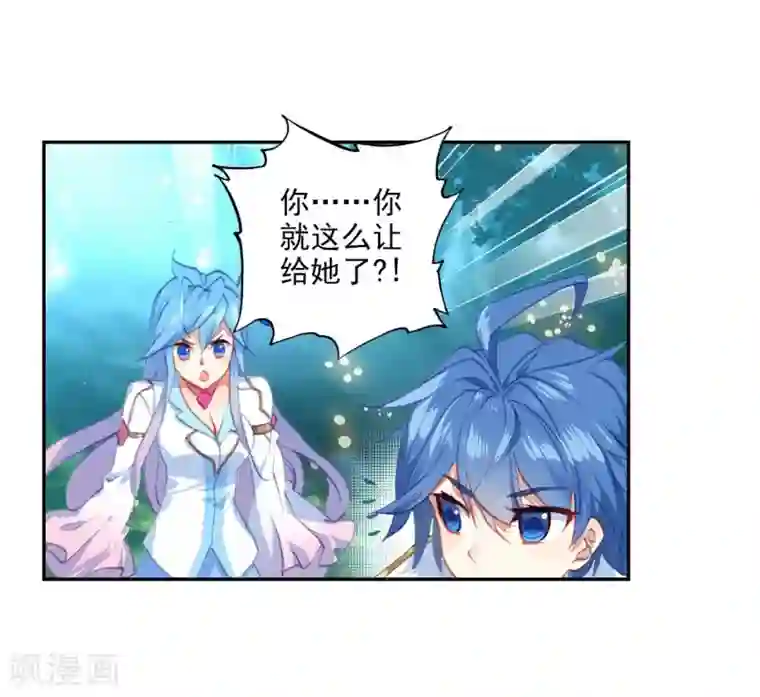 绝世唐门第518话 绝对强势的融合1