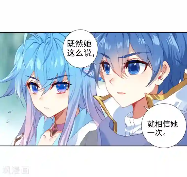 绝世唐门第518话 绝对强势的融合1