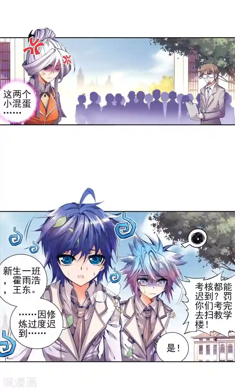 绝世唐门第68话 赌约1