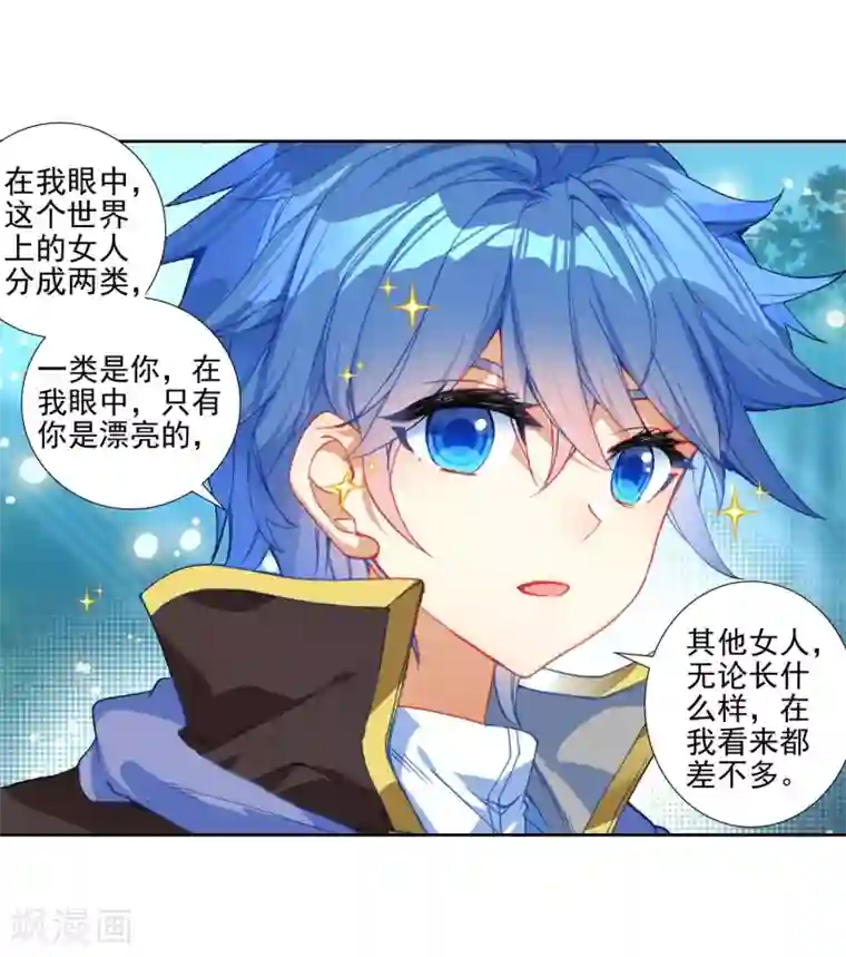 绝世唐门第519话 绝对强势的融合2