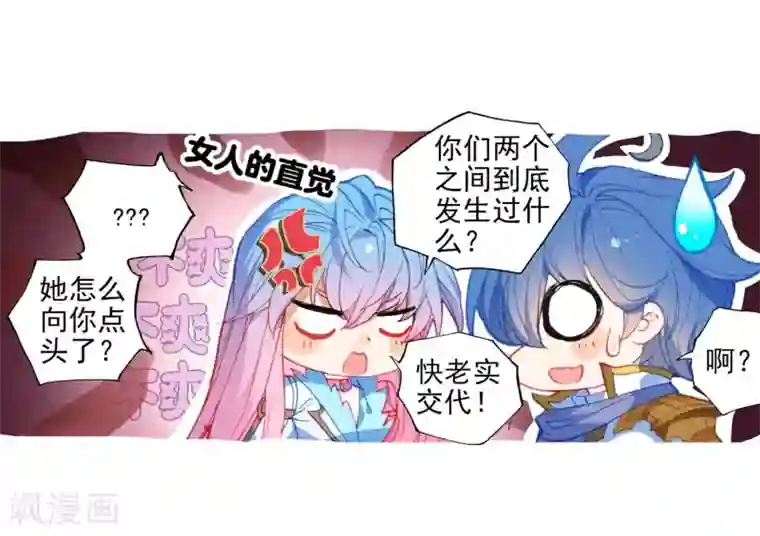 绝世唐门第519话 绝对强势的融合2