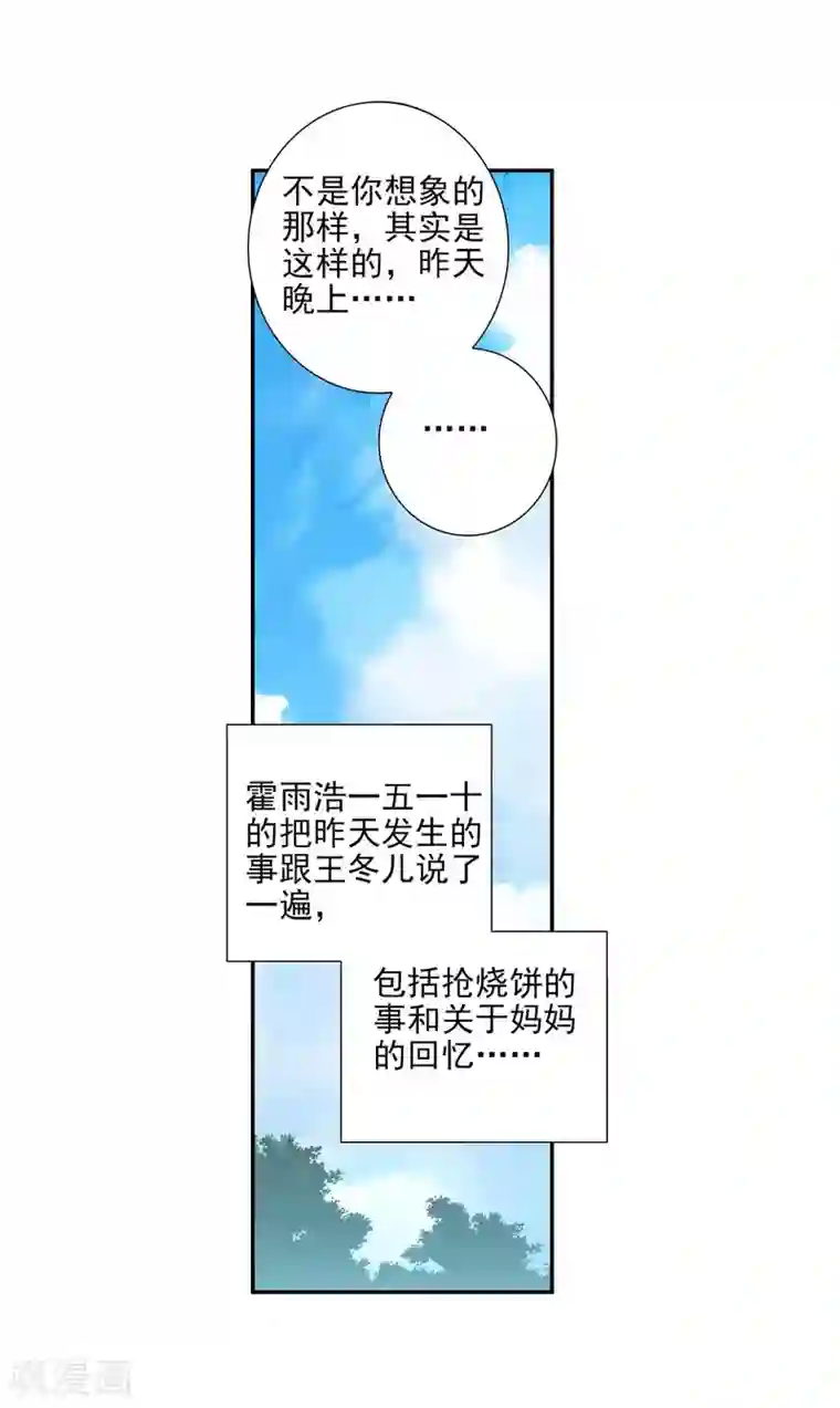 绝世唐门第519话 绝对强势的融合2