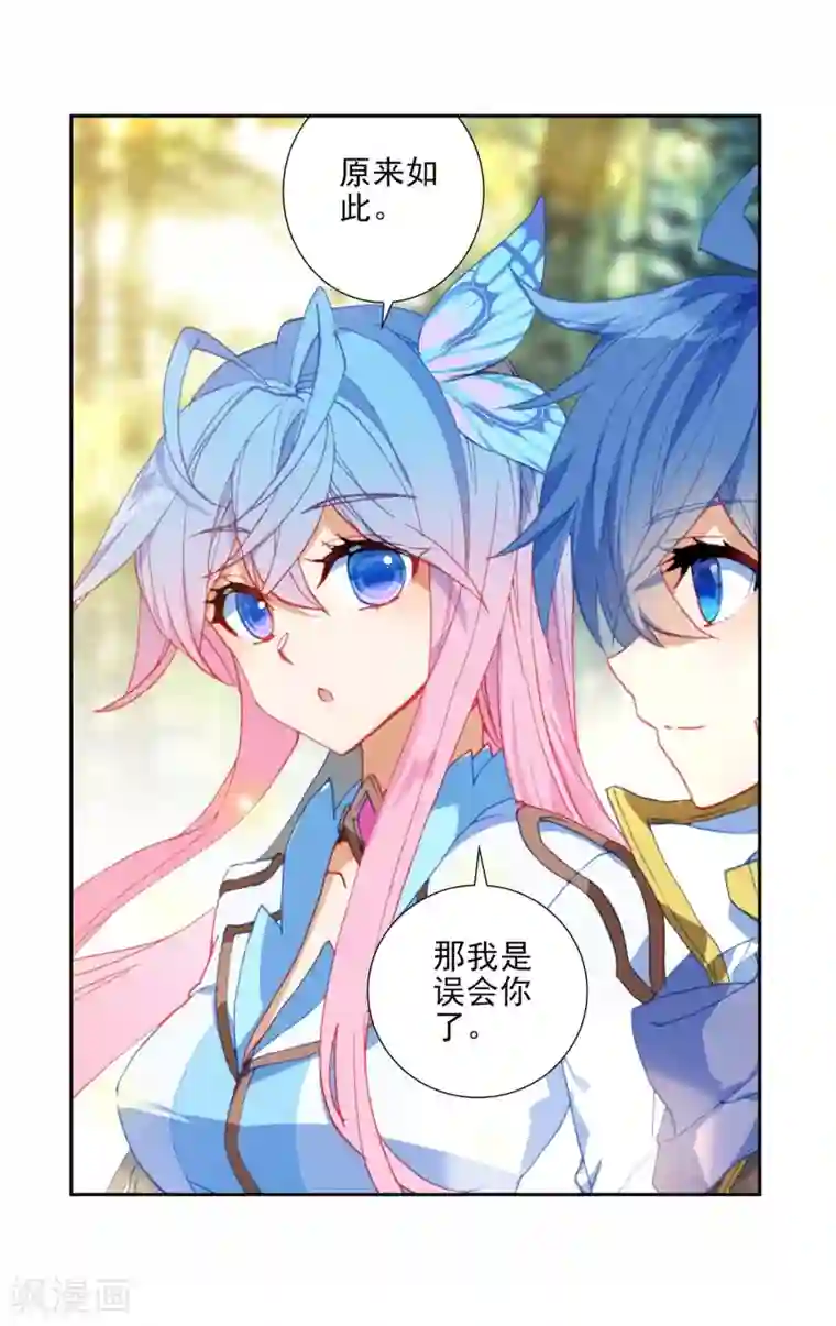 绝世唐门第519话 绝对强势的融合2