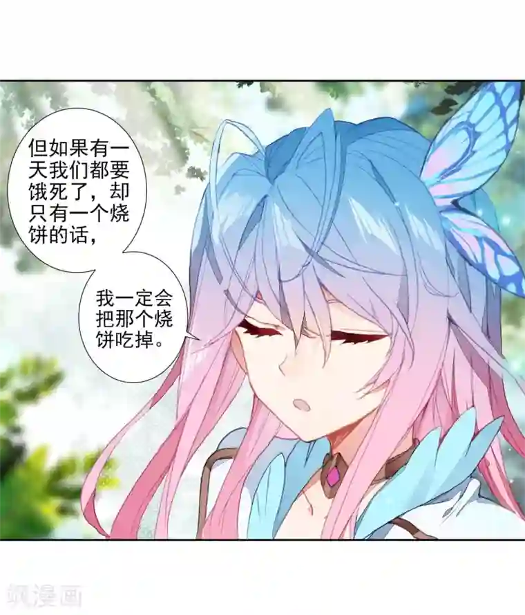 绝世唐门第519话 绝对强势的融合2