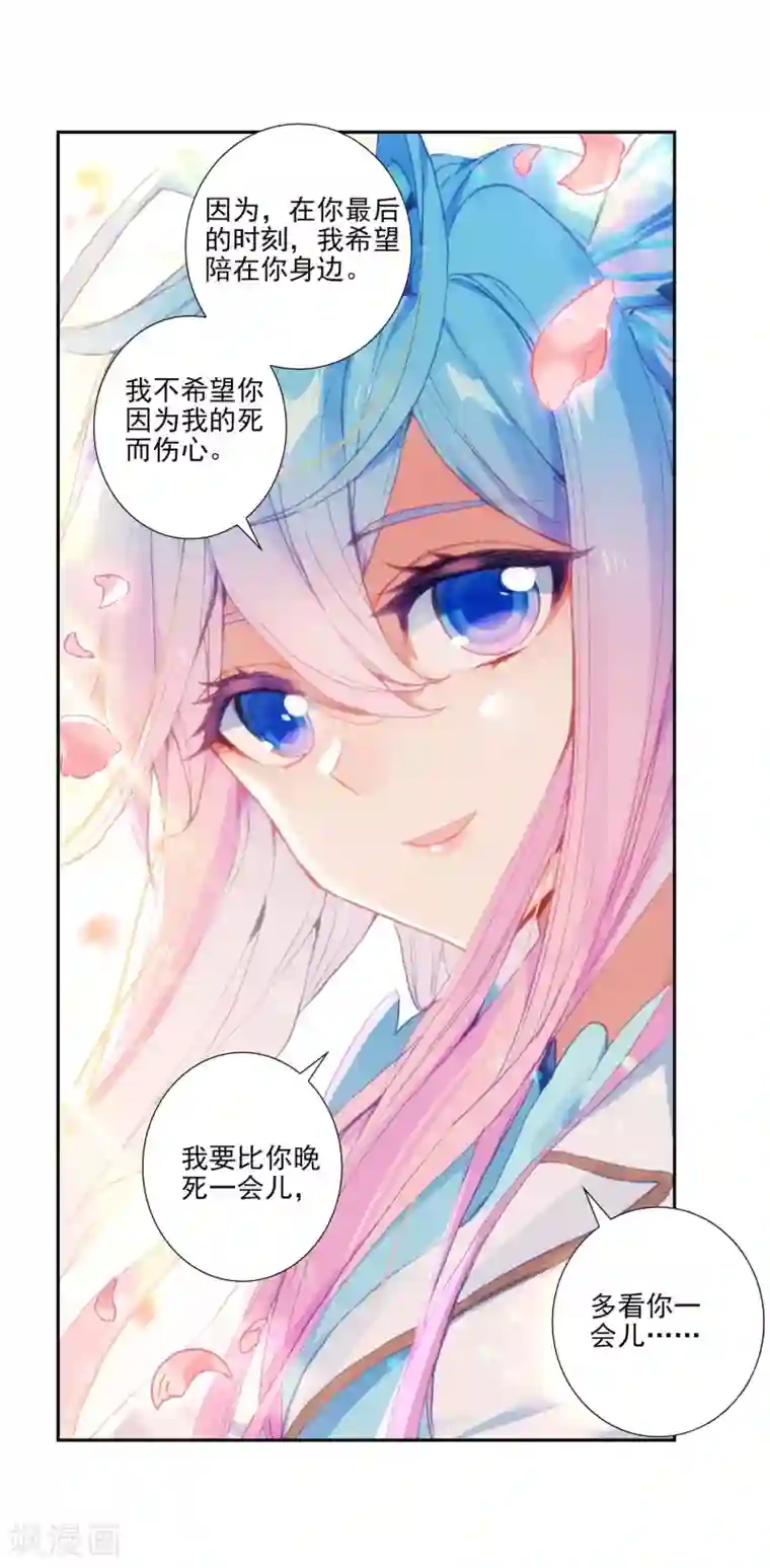 绝世唐门第519话 绝对强势的融合2