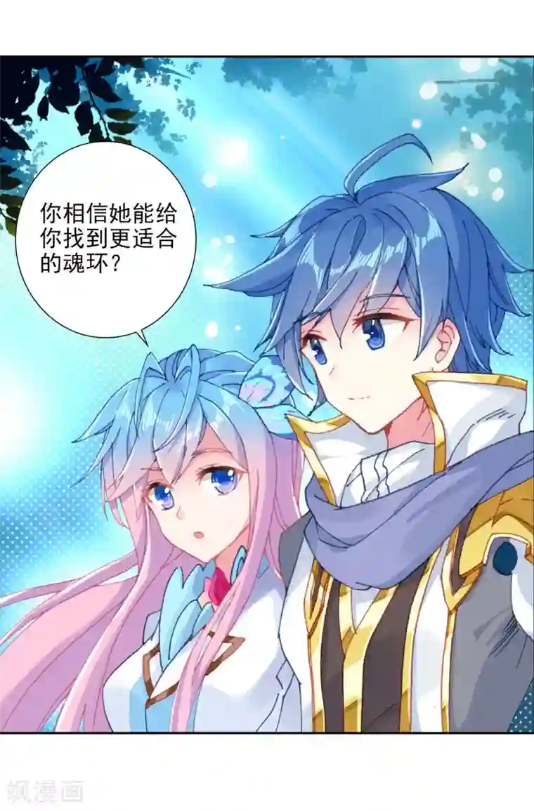 绝世唐门第519话 绝对强势的融合2