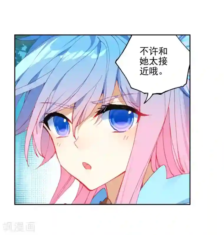 绝世唐门第519话 绝对强势的融合2