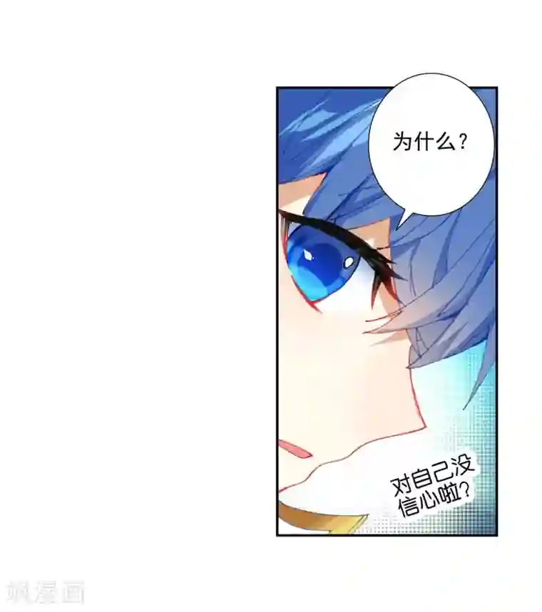 绝世唐门第519话 绝对强势的融合2