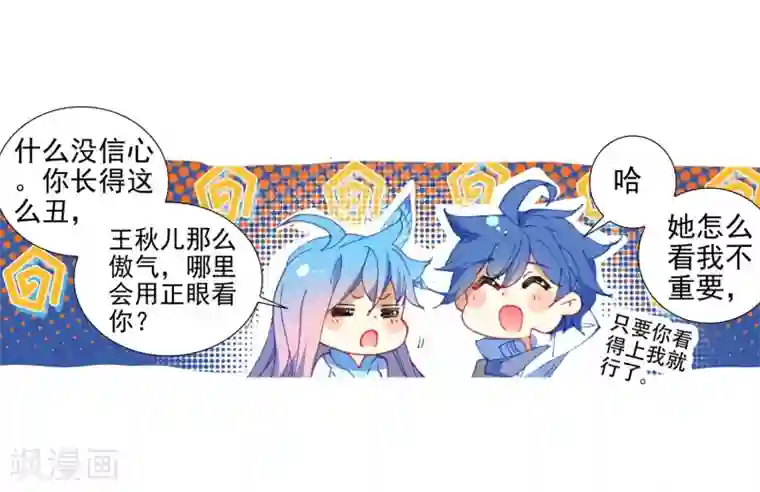 绝世唐门第519话 绝对强势的融合2