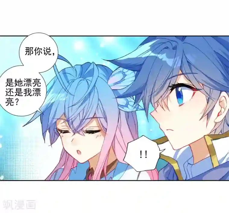 绝世唐门第519话 绝对强势的融合2