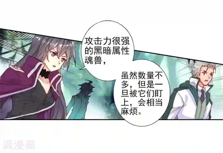 绝世唐门第520话 黄金龙枪1