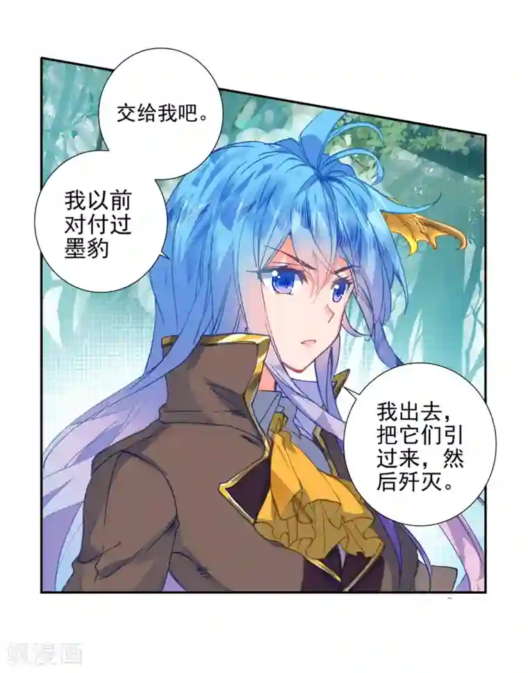 绝世唐门第520话 黄金龙枪1