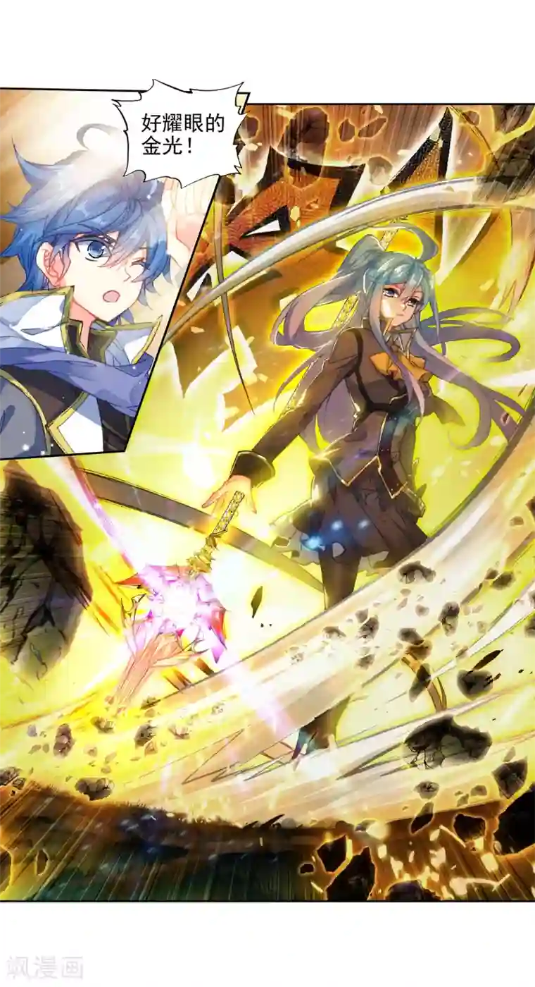 绝世唐门第520话 黄金龙枪1