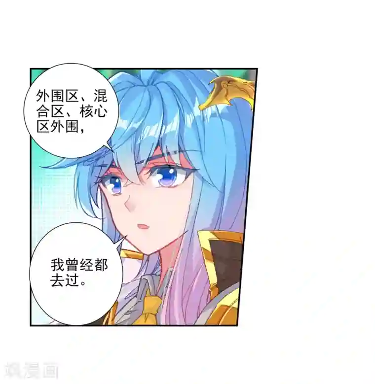 绝世唐门第520话 黄金龙枪1