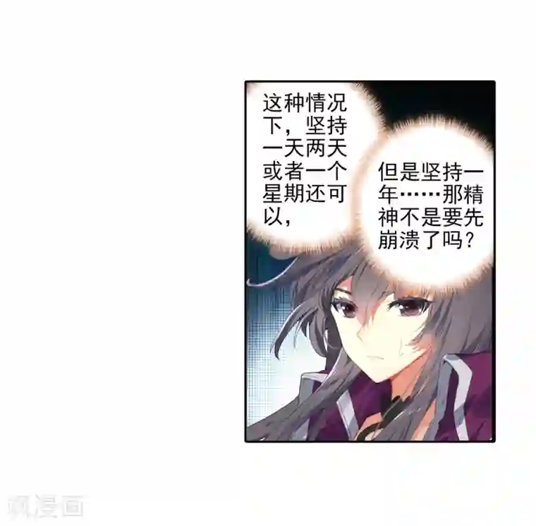 绝世唐门第520话 黄金龙枪1