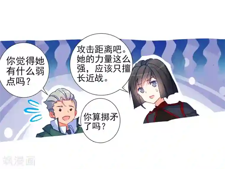 绝世唐门第521话 黄金龙枪2