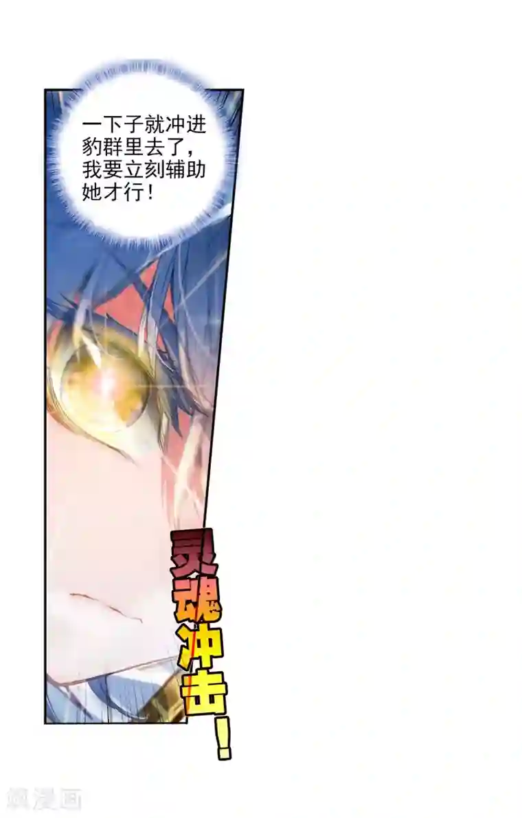 绝世唐门第521话 黄金龙枪2