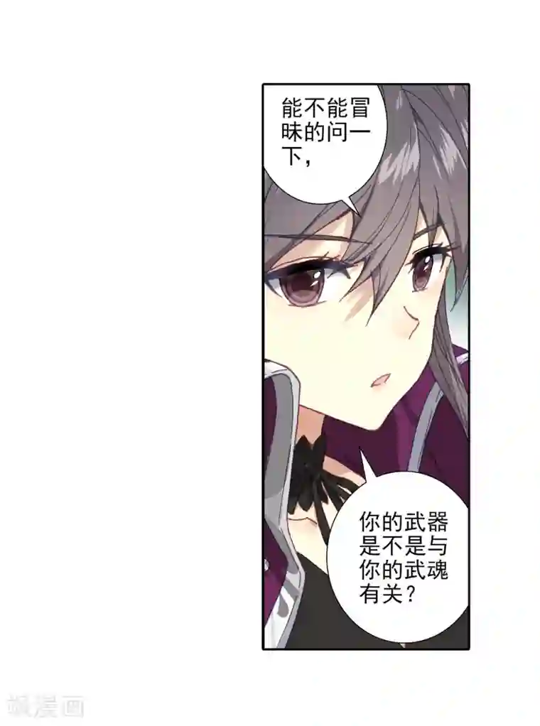 绝世唐门第521话 黄金龙枪2