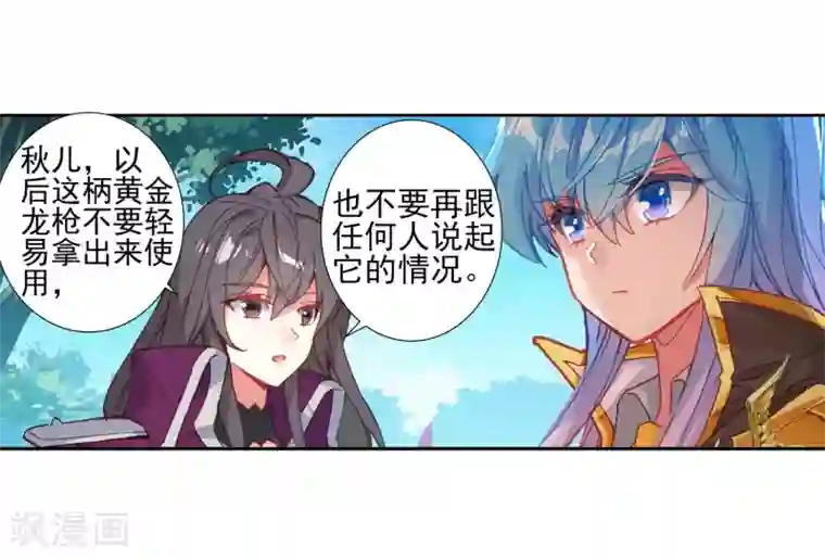 绝世唐门第522话 来者不善1