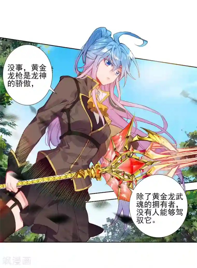 绝世唐门第522话 来者不善1