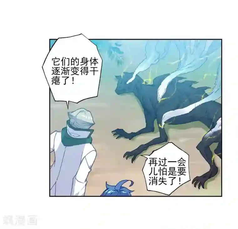 绝世唐门第522话 来者不善1