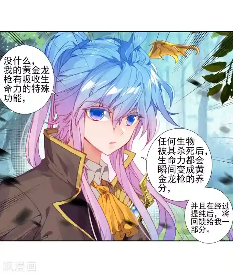 绝世唐门第522话 来者不善1