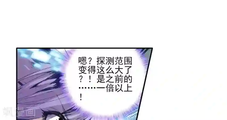 绝世唐门第69话 赌约2