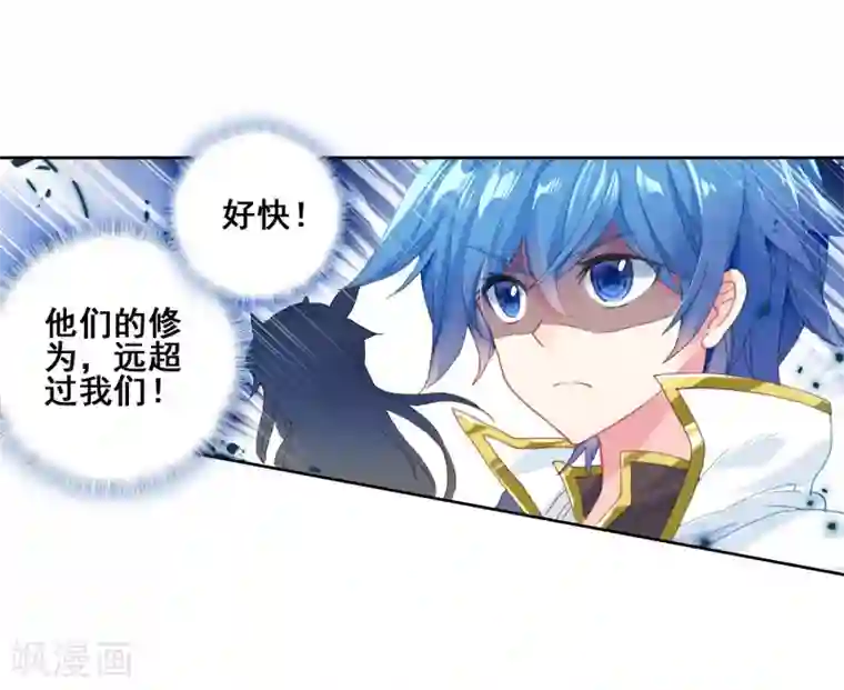 绝世唐门第523话 来者不善2