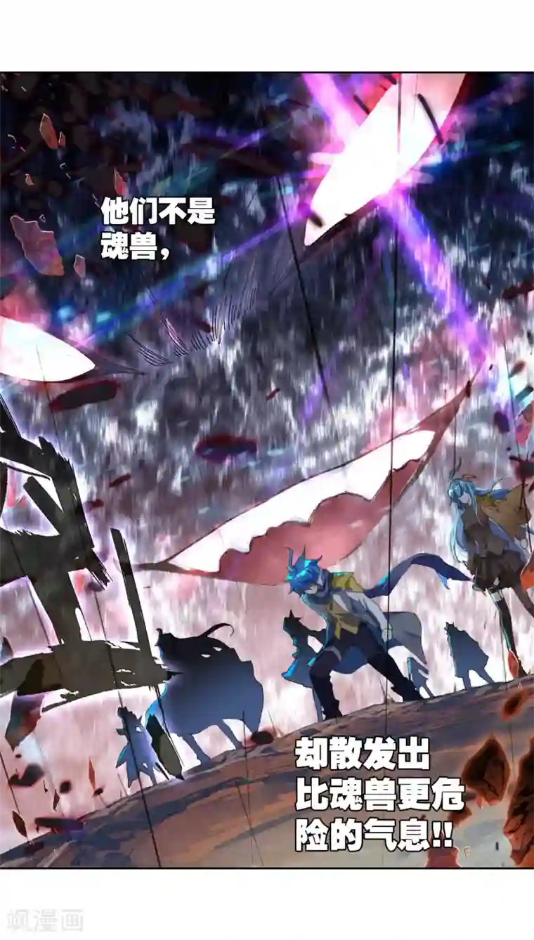 绝世唐门第523话 来者不善2