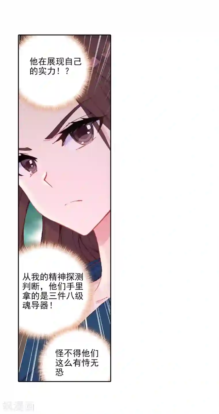 绝世唐门第524话 阴谋1